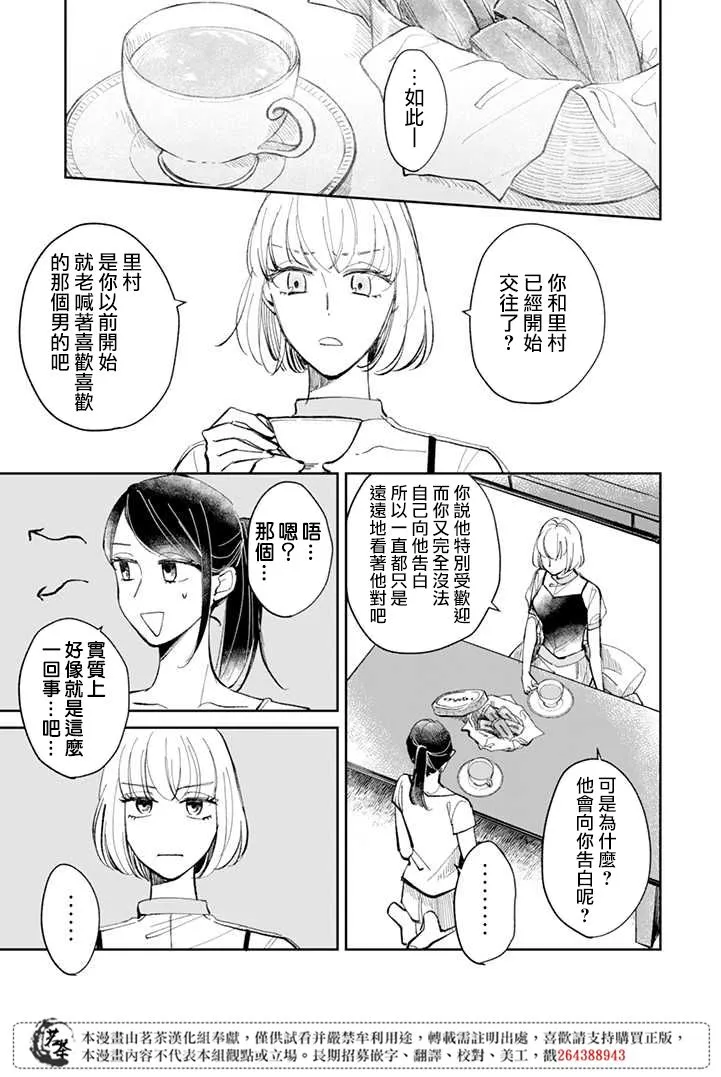 第5.1话 第3页