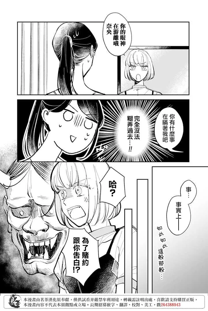 第5.1话 第4页