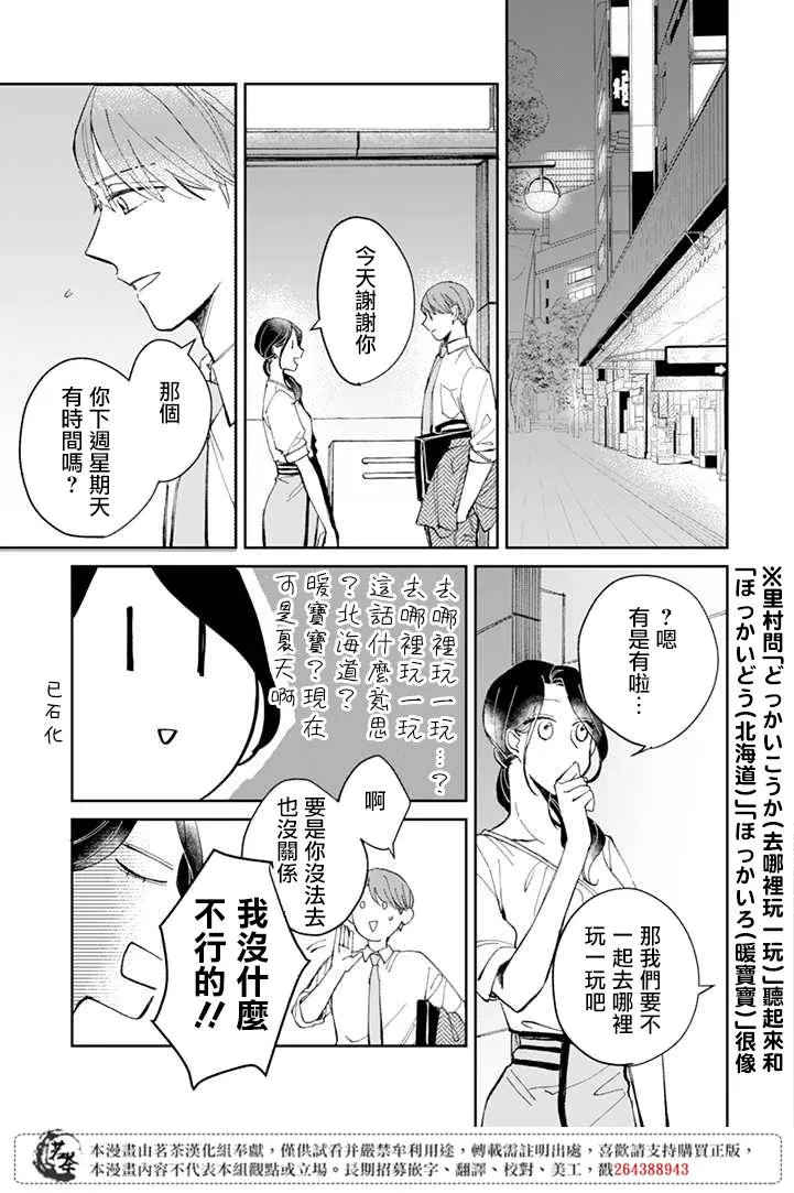 第4.2话 第4页