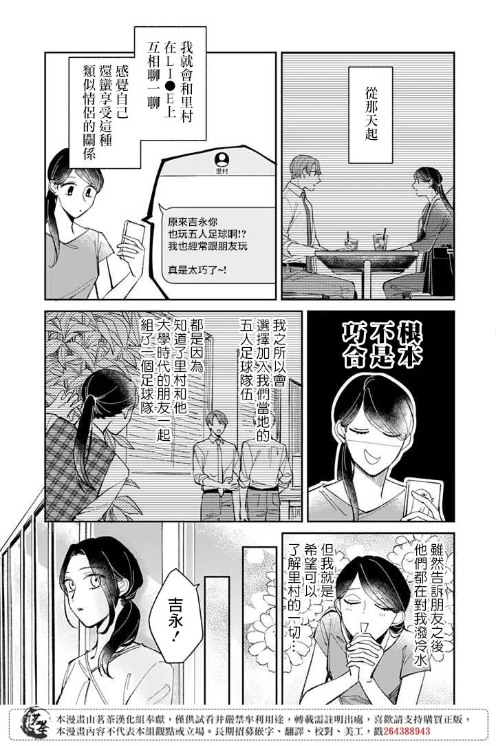 第4.1话 第3页