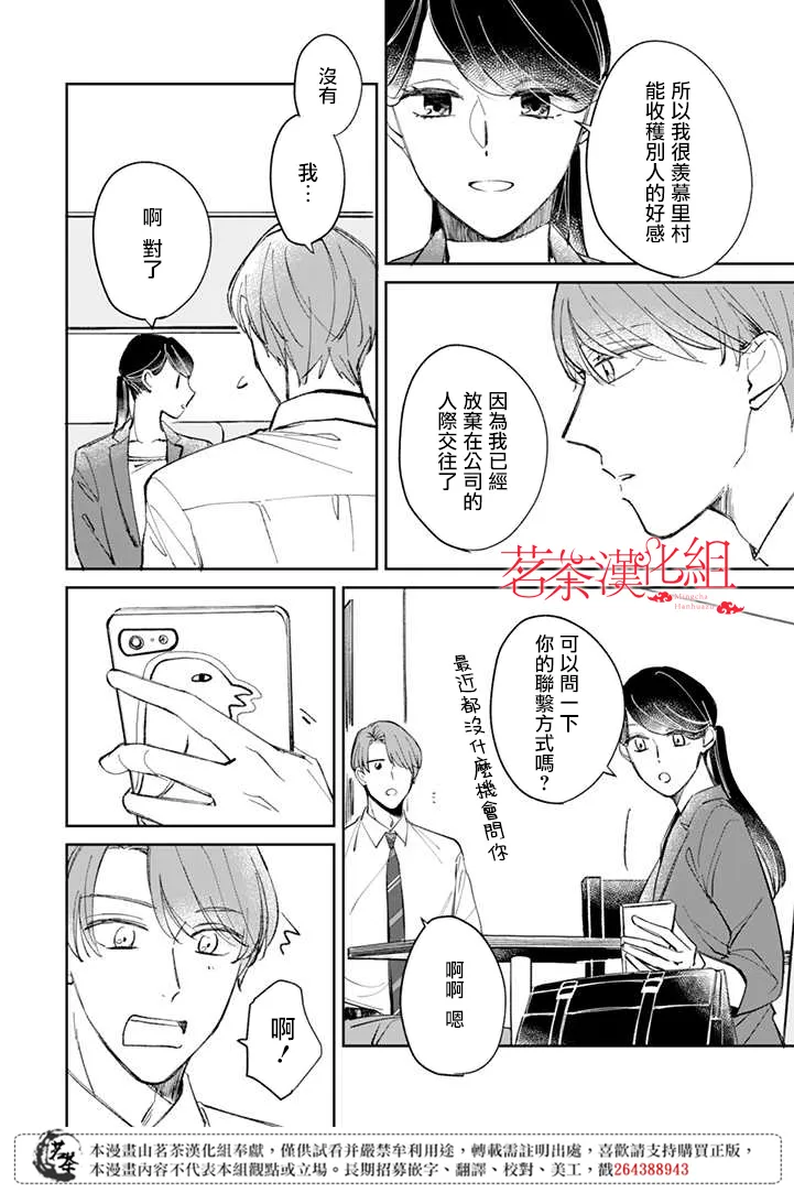 第3话 第8页