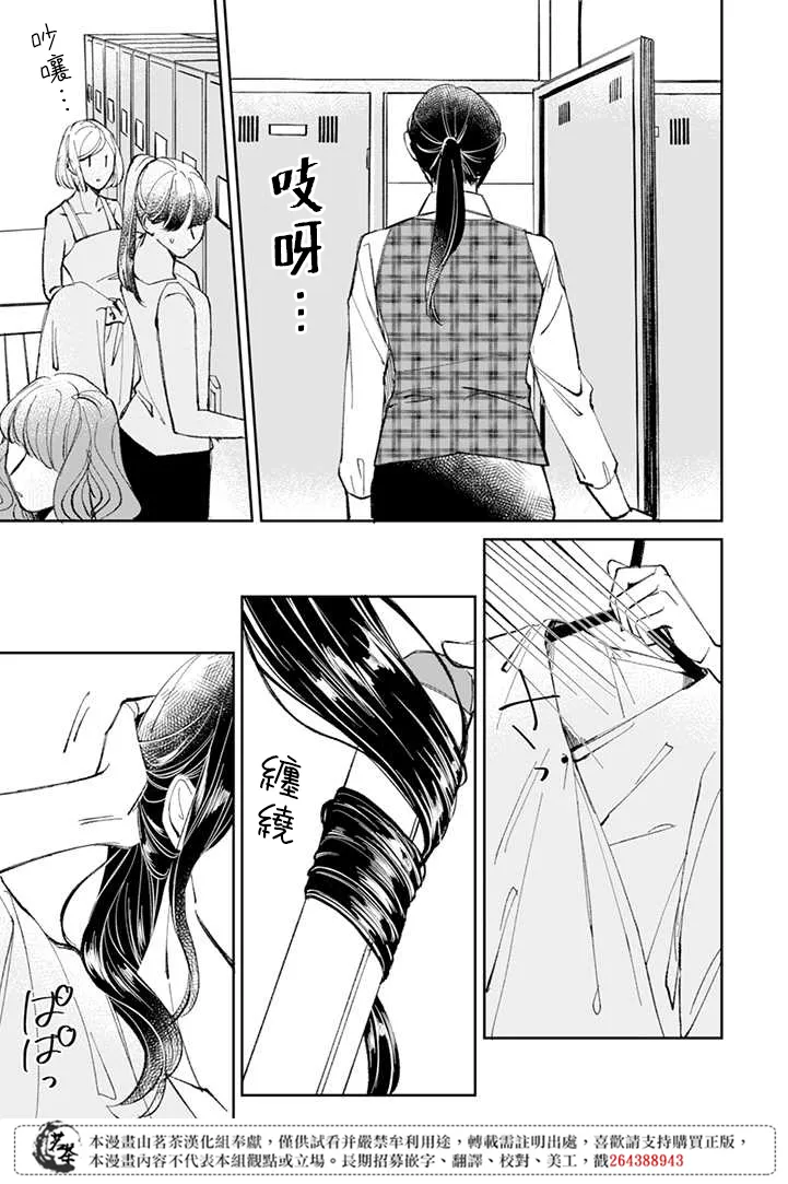 第3话 第13页