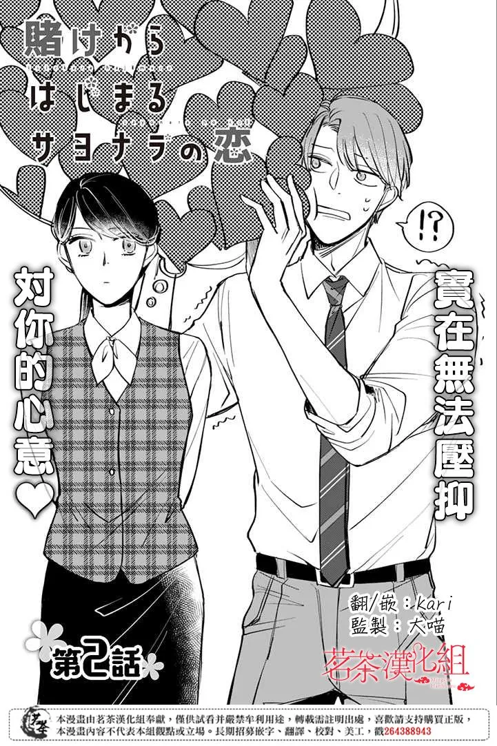 第2话 第1页
