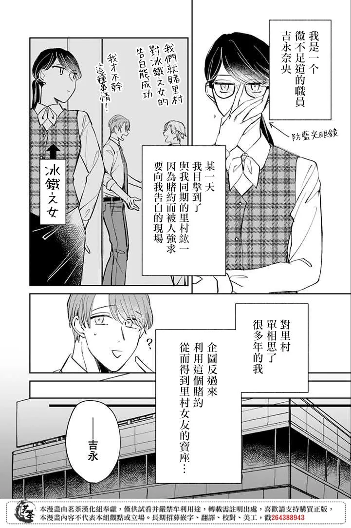 第2话 第2页