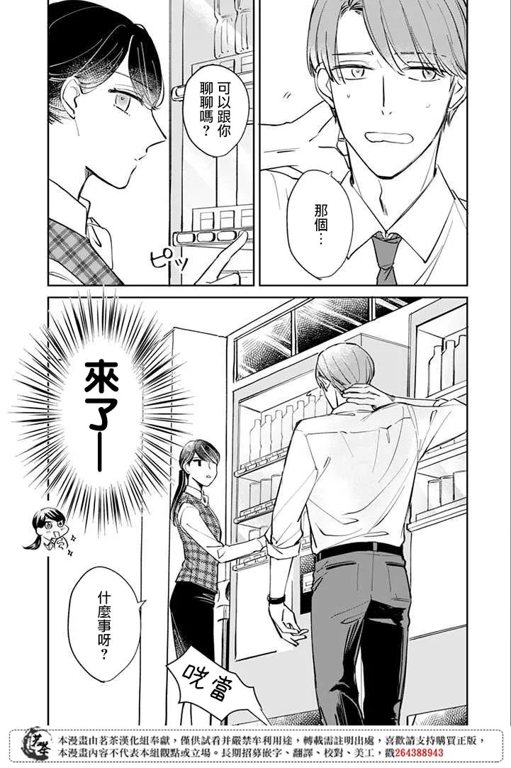 第2话 第3页