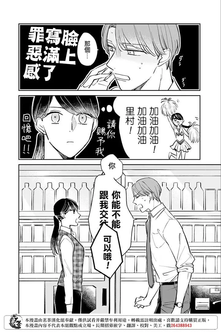 第2话 第4页