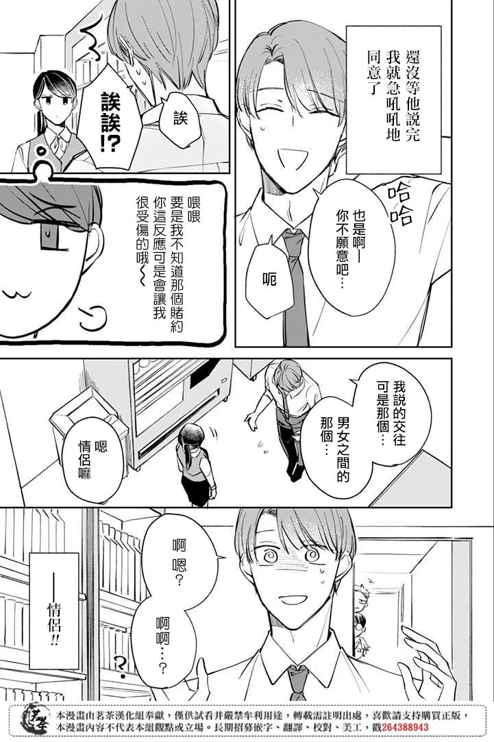 第2话 第5页