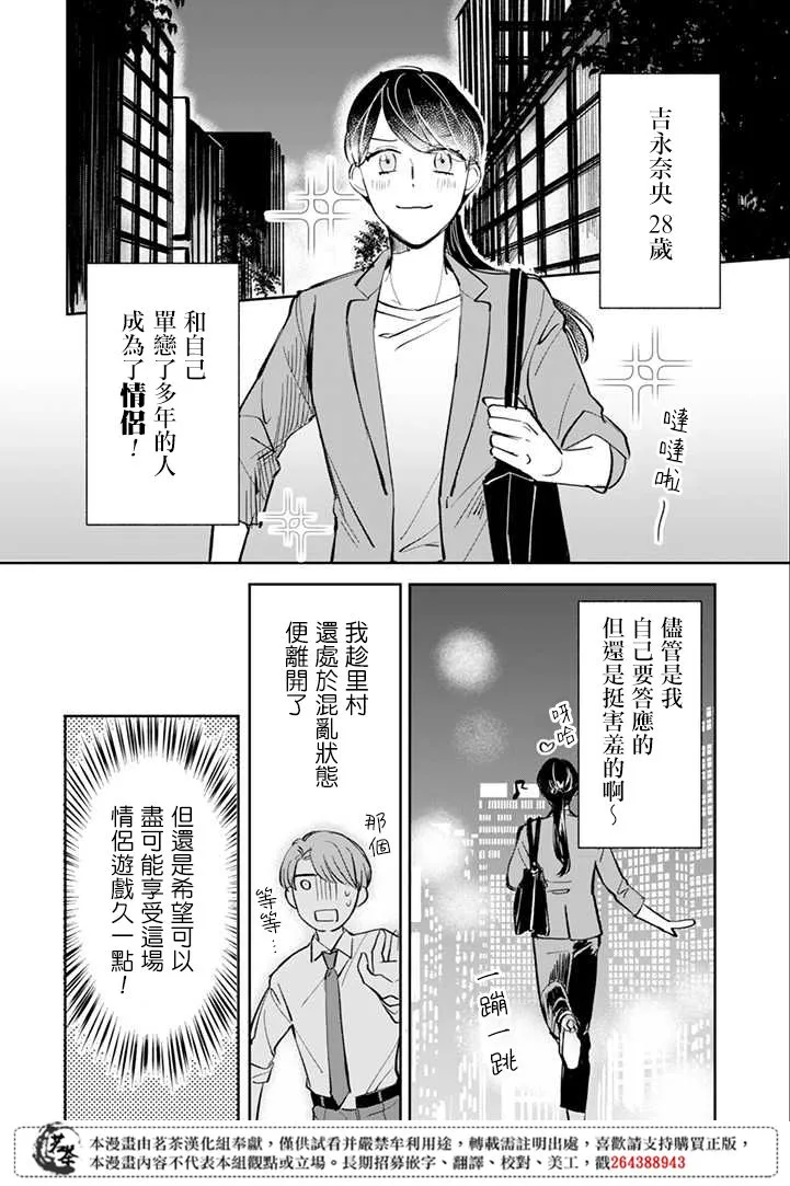 第2话 第6页