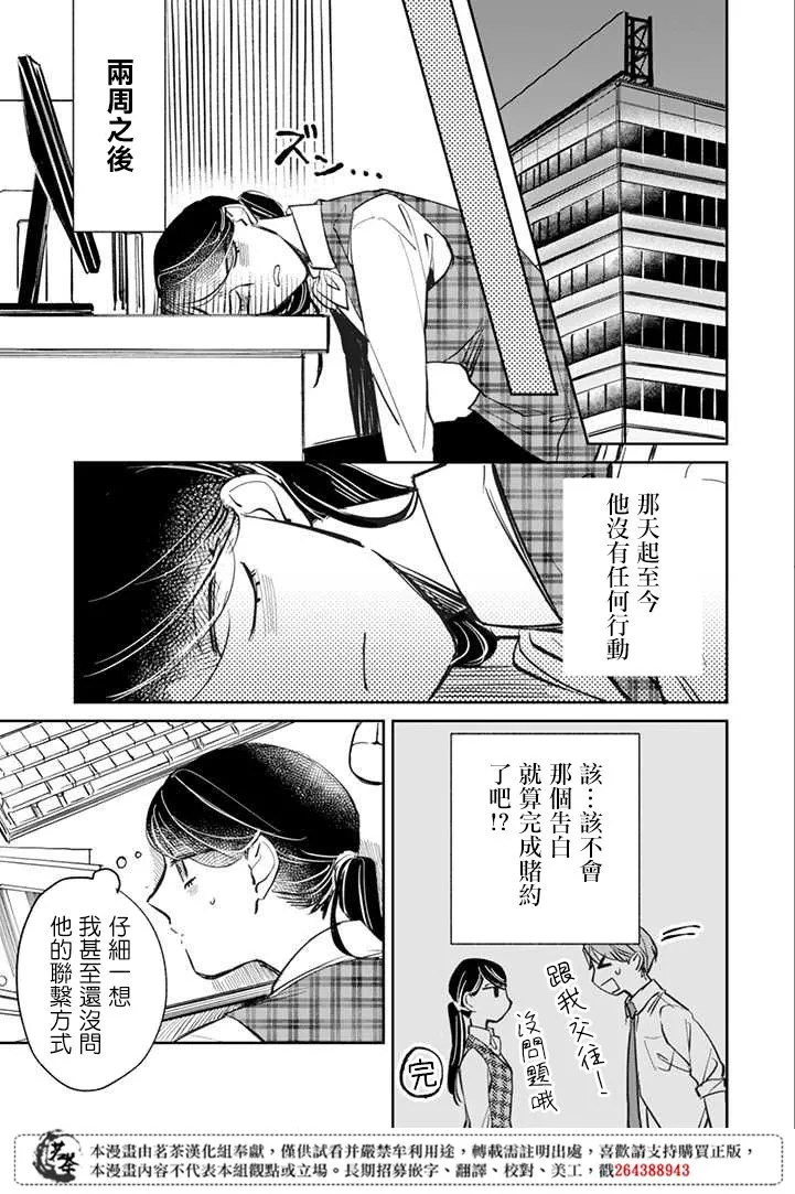 第2话 第7页