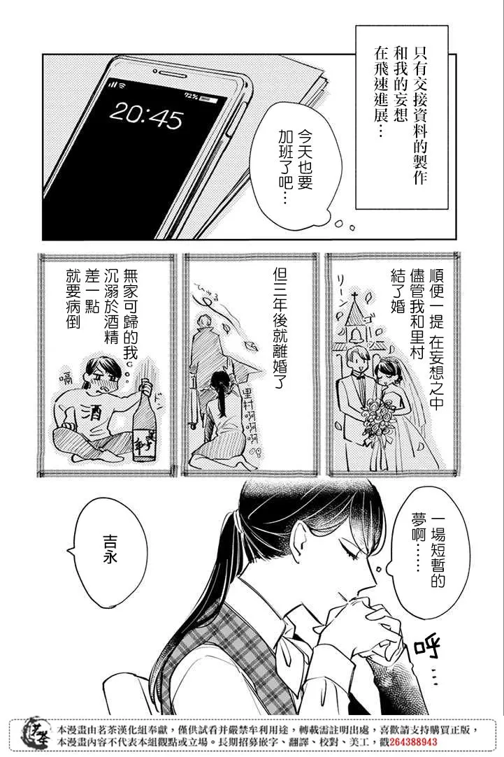 第2话 第8页