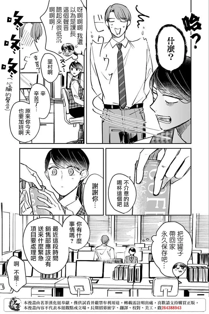 第2话 第9页