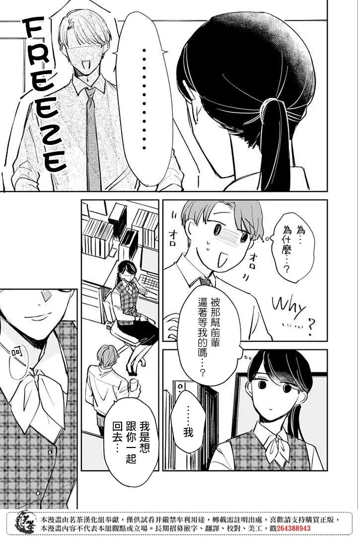 第2话 第11页
