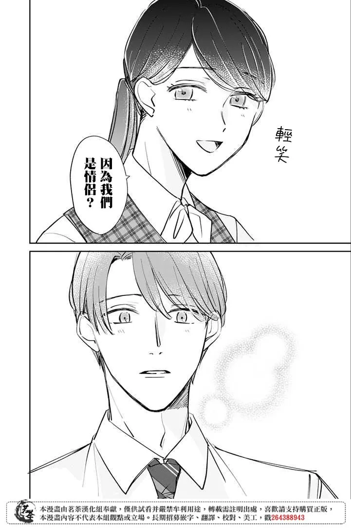 第2话 第12页