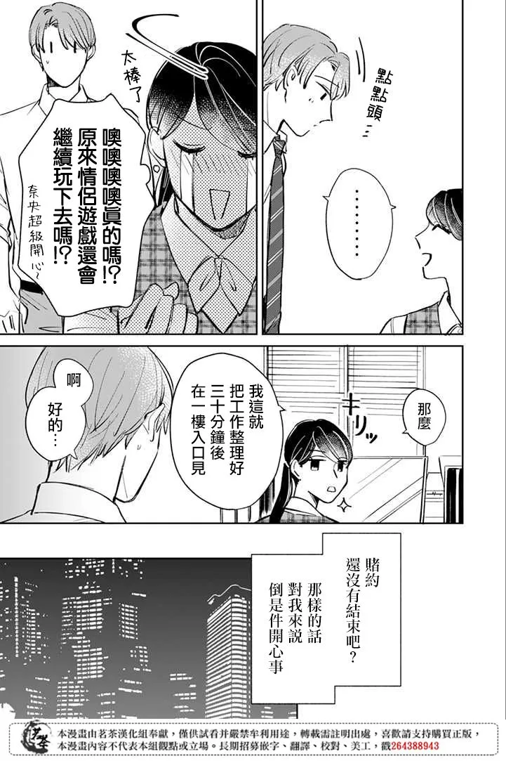 第2话 第13页