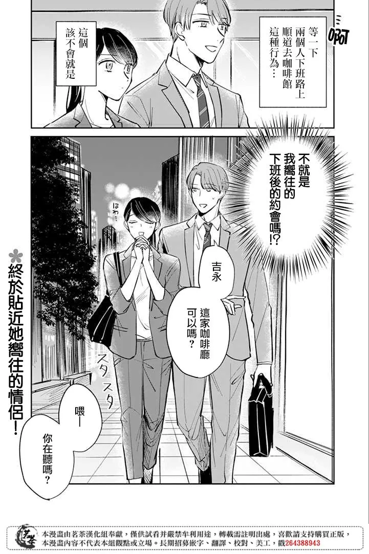 第2话 第14页