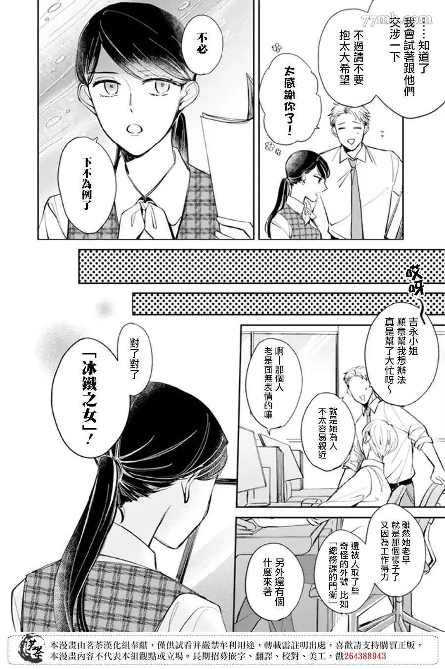 第1话 第3页