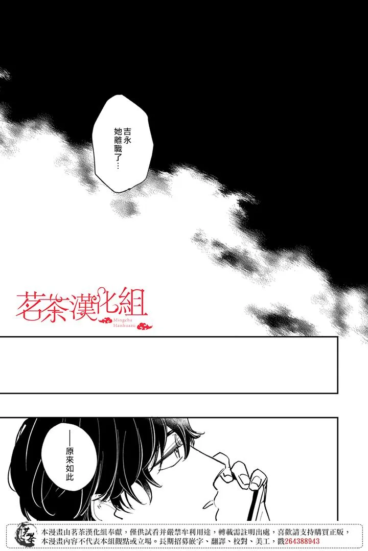 第20话 第7页
