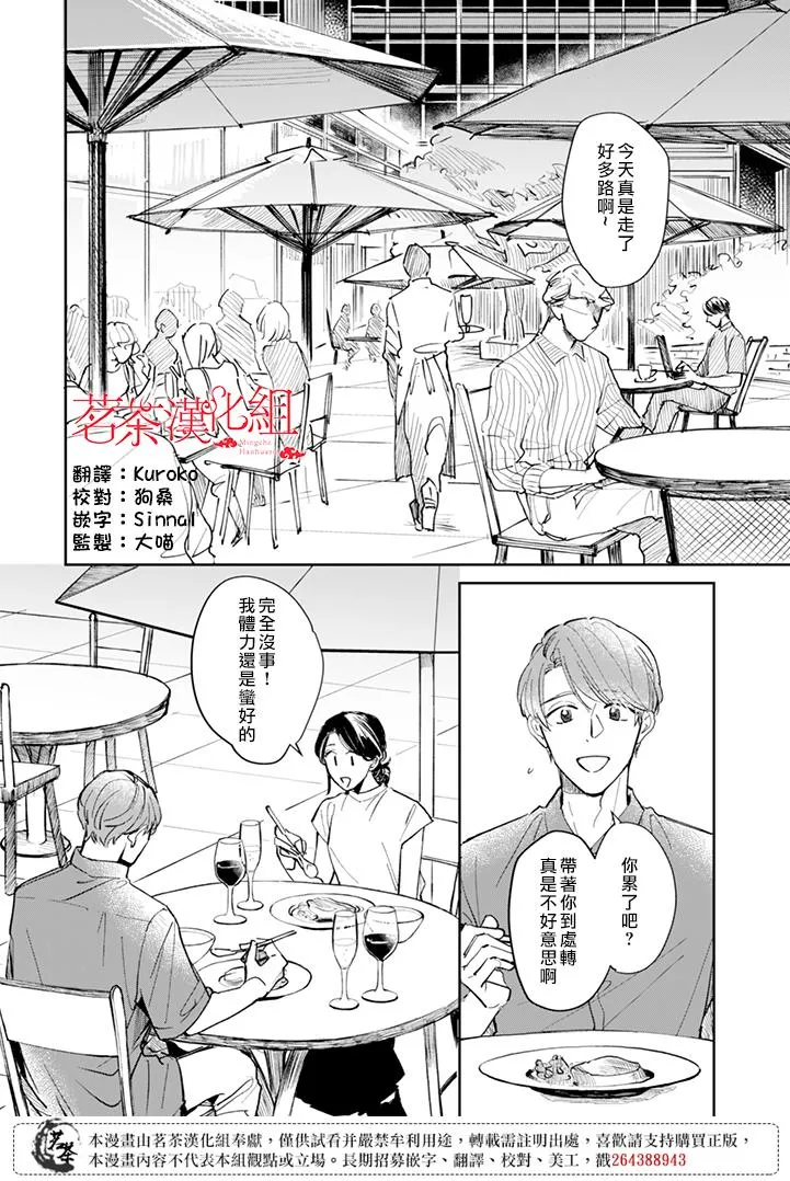 第19话 第1页