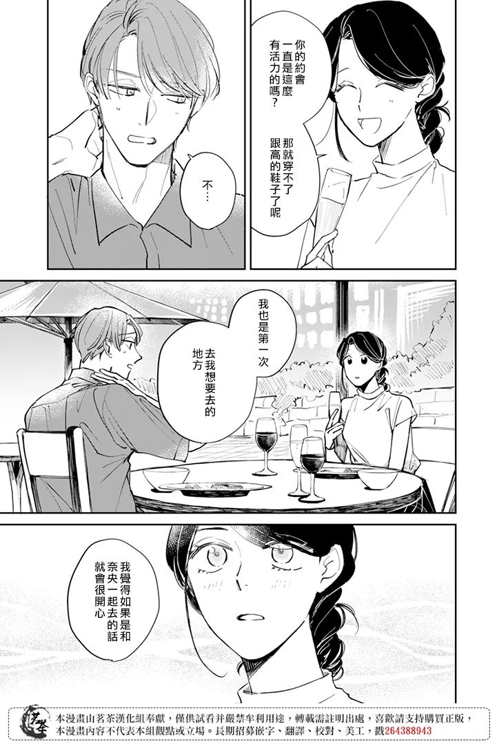 第19话 第2页