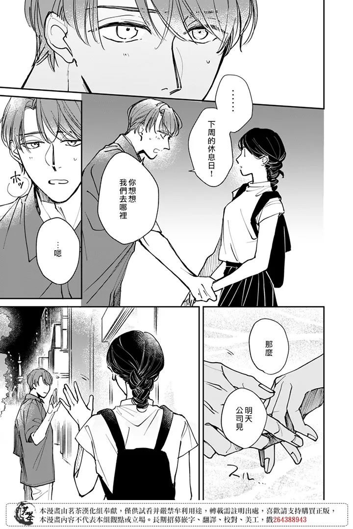 第19话 第7页