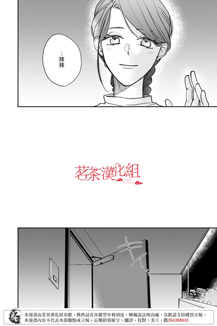 第19话 第8页