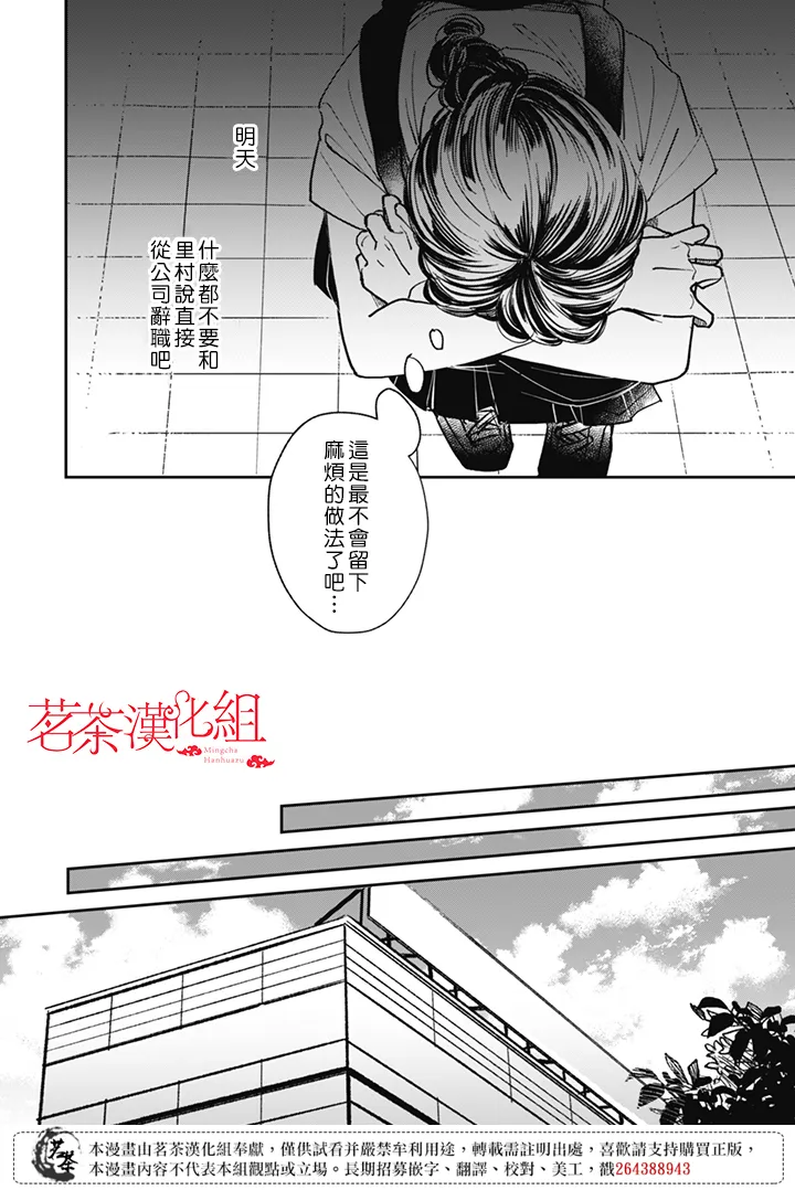 第19话 第10页