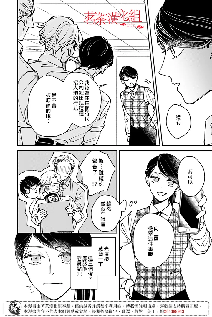 第19话 第16页