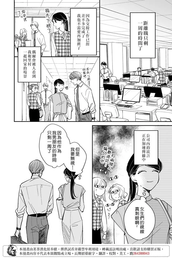 第18话 第1页