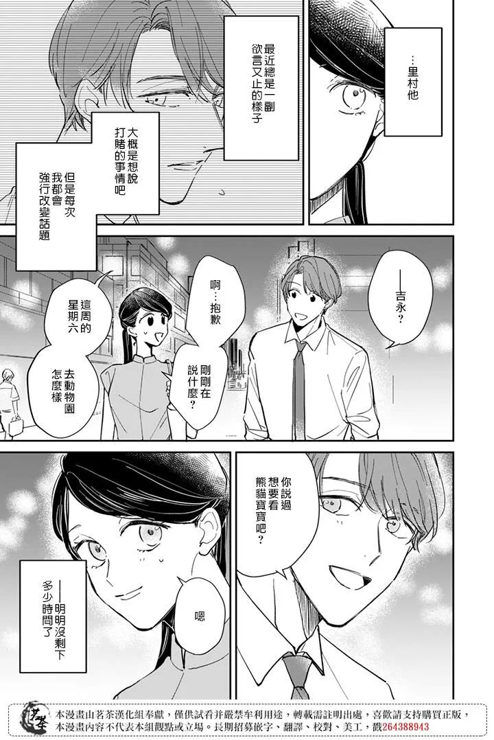 第18话 第2页