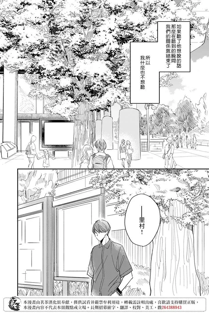 第18话 第3页