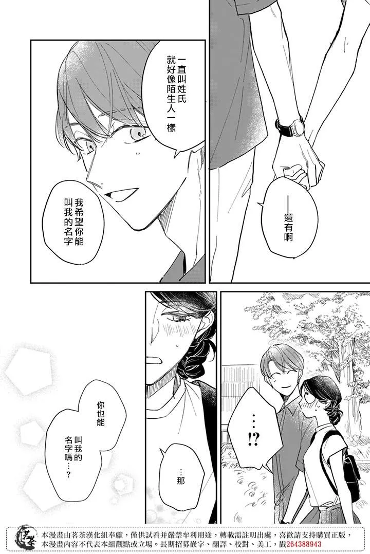 第18话 第4页
