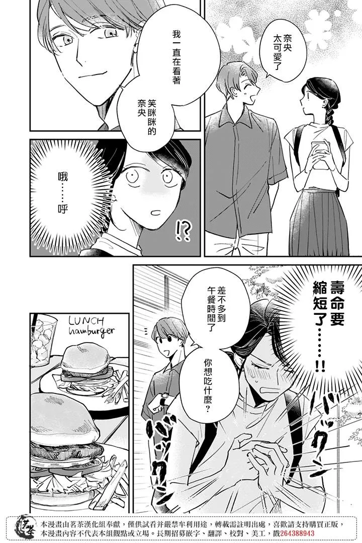 第18话 第7页