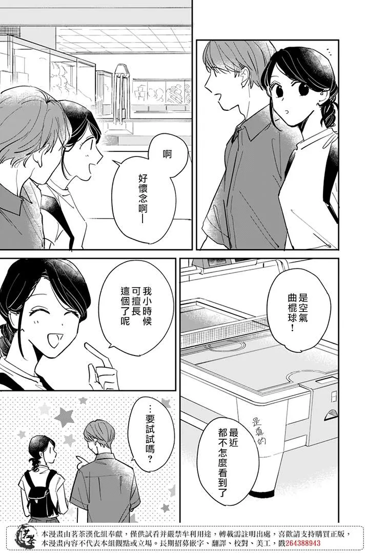 第18话 第8页