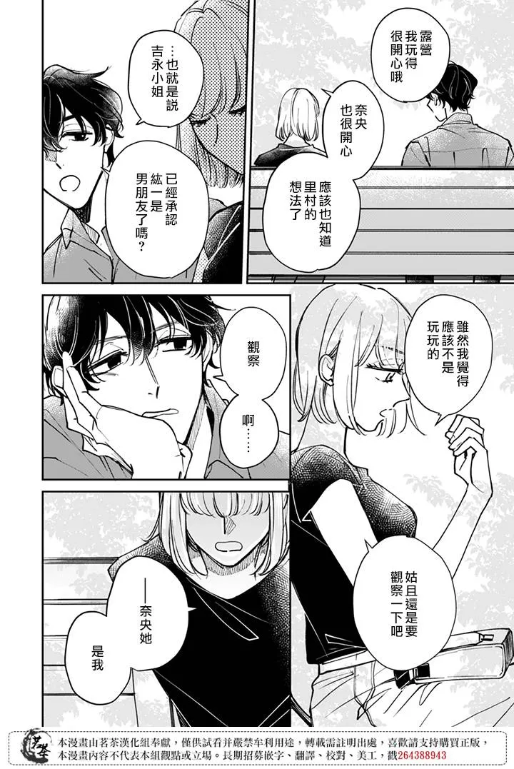 第17话 第3页
