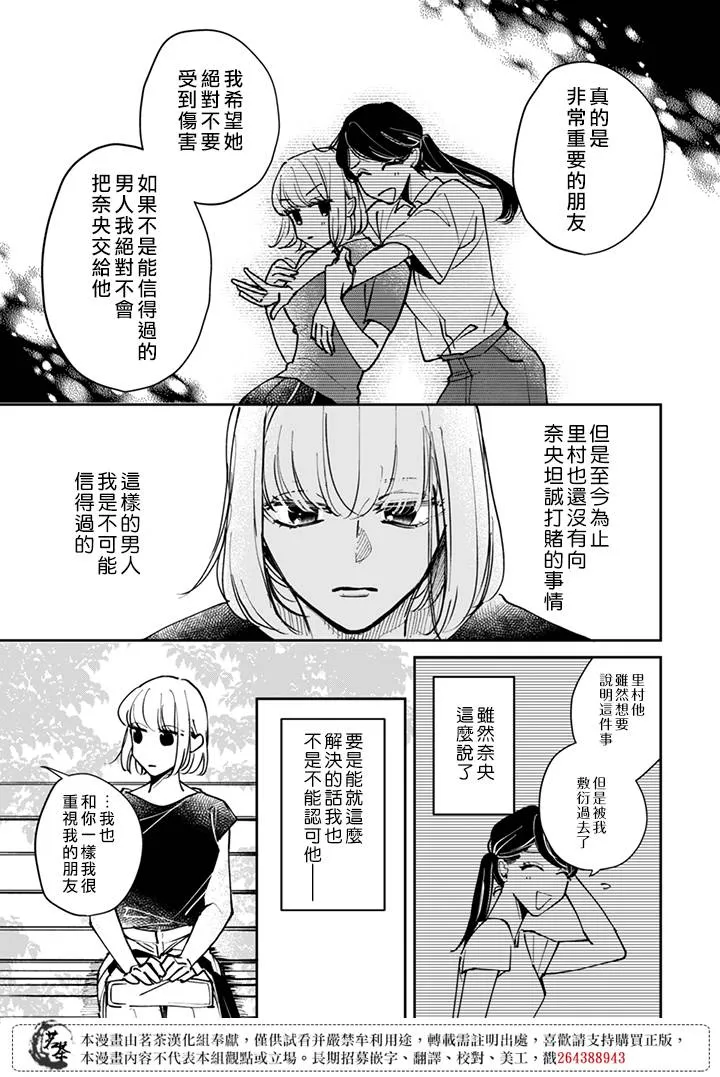 第17话 第4页