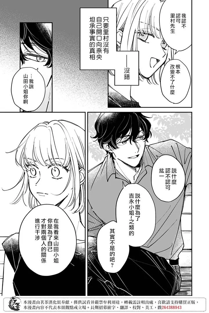 第17话 第5页
