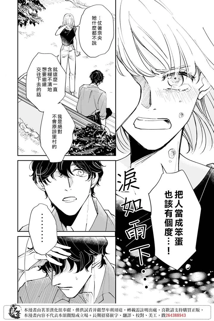 第17话 第9页