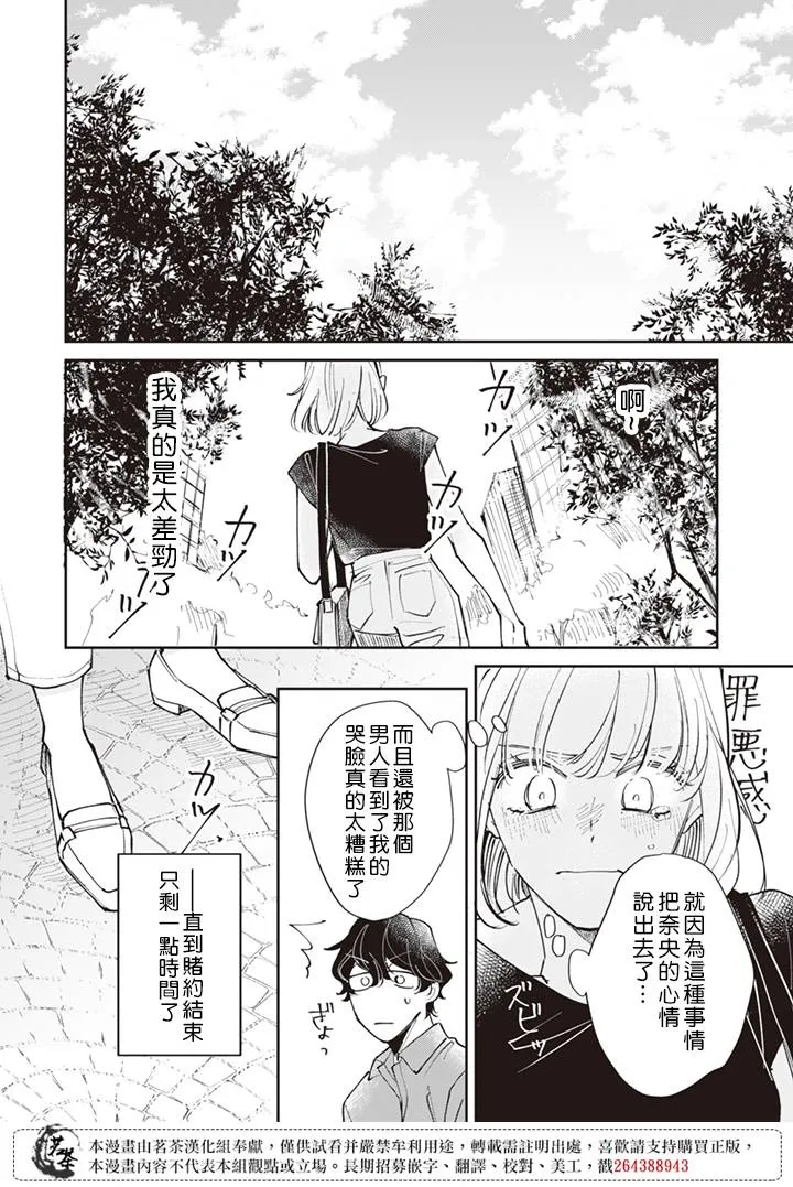 第17话 第11页