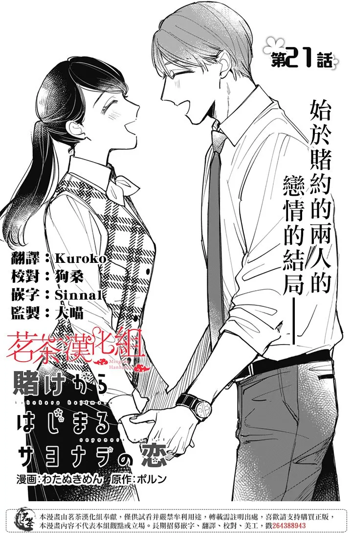 第21话 第1页