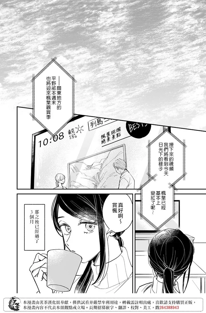 第21话 第2页