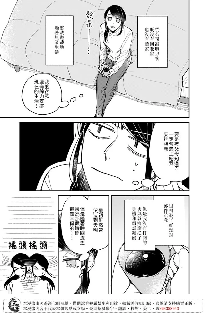 第21话 第3页