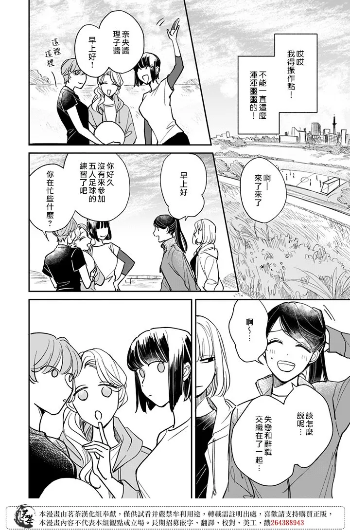 第21话 第4页