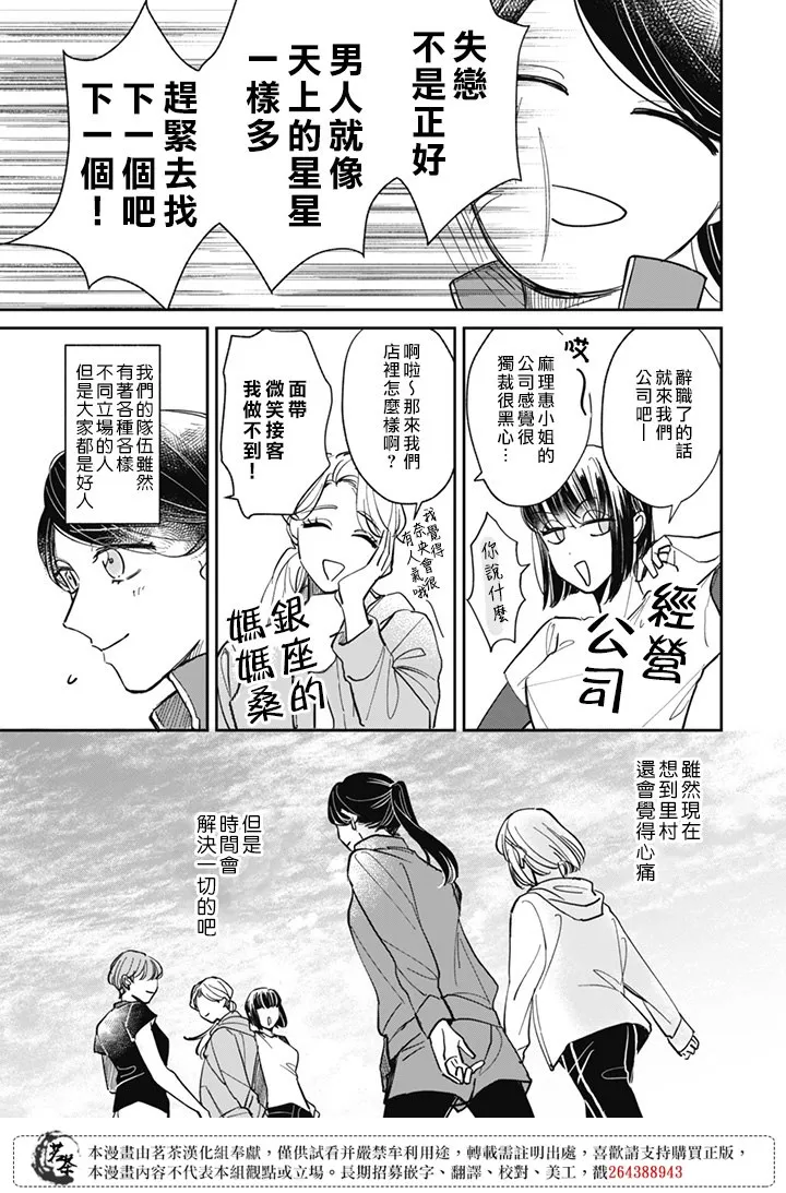 第21话 第5页