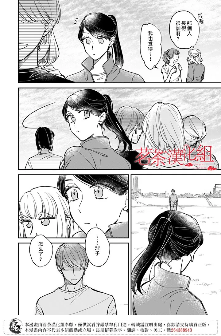 第21话 第6页