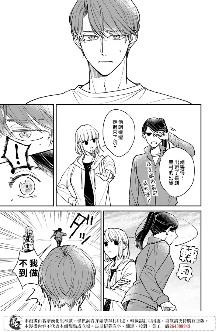 第21话 第7页