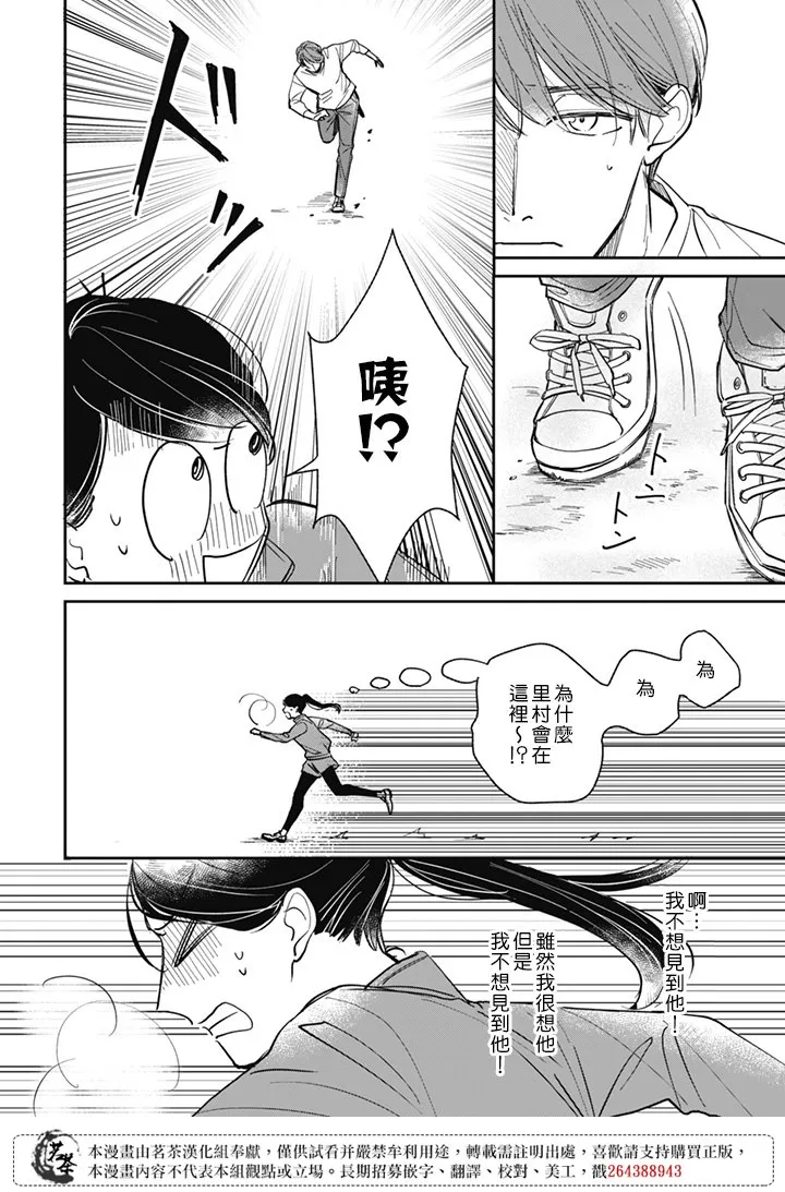 第21话 第8页