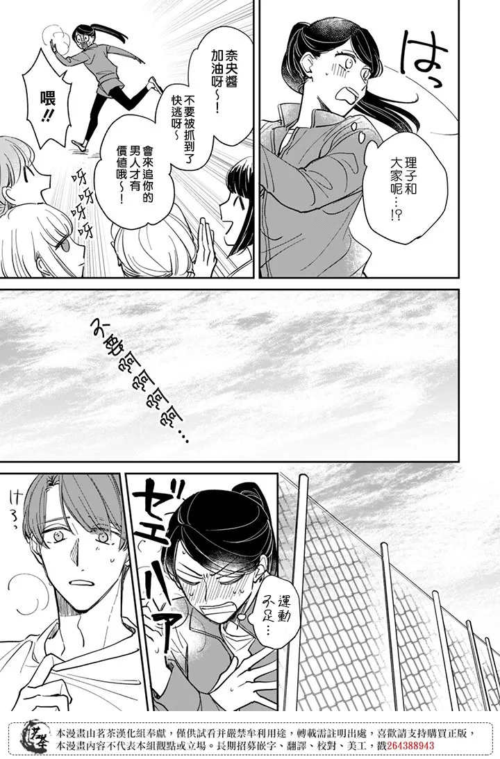 第21话 第9页