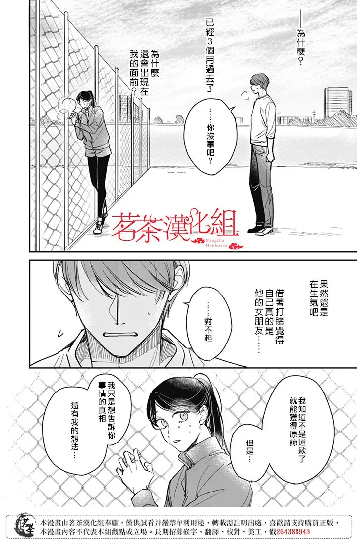 第21话 第10页