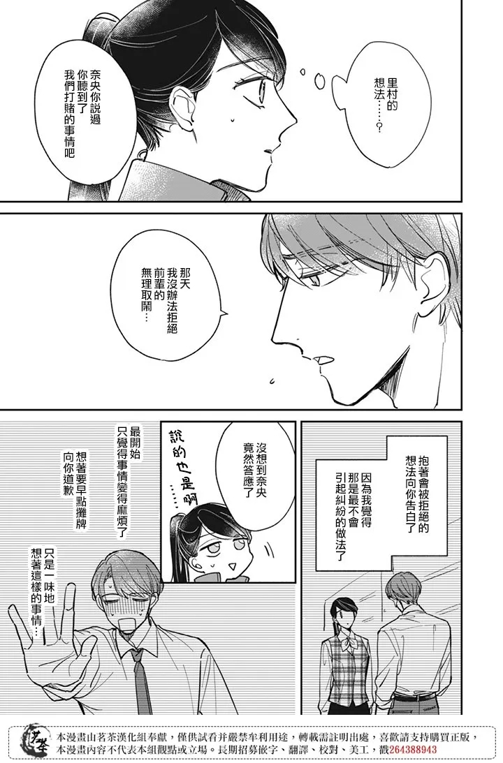 第21话 第11页