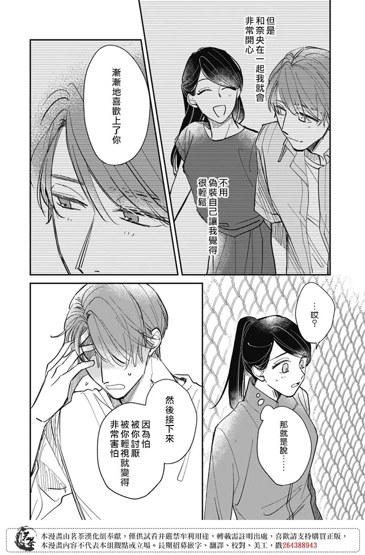 第21话 第12页